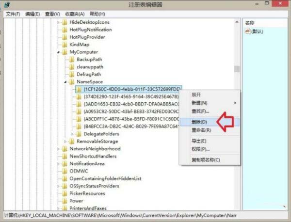 WIN8删除windows音乐文件夹的图文方法