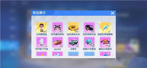 跑跑卡丁车手游女伯爵蓝蓝属性与获取详解