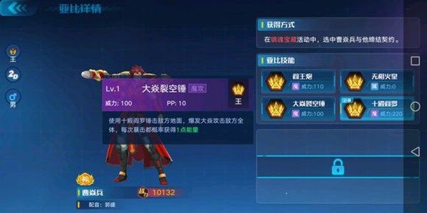 奥拉星手游曹焱兵技能与培养强度解析