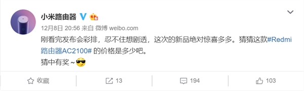 小米新款Redmi路由器上线：无惧穿墙 绝对惊喜多多