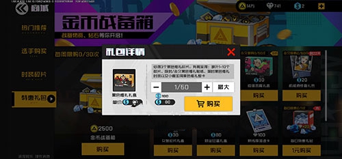 王牌战士礼盒抽黑色婚礼时装保底解析