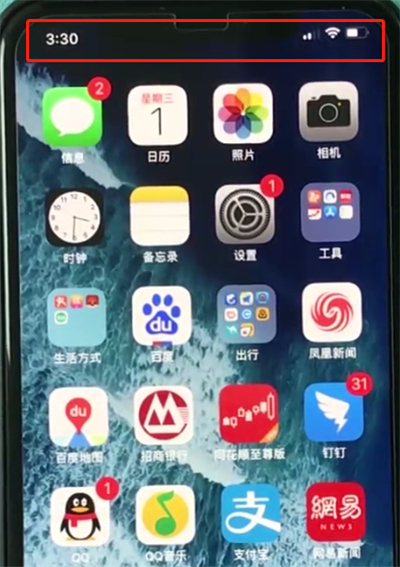 iphonexr中设置电量百分比的简单方法