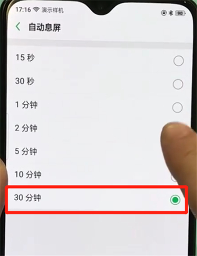 oppor17pro设置屏幕常亮的操作教程