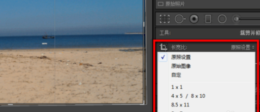 Lightroom剪裁图片的简单方法