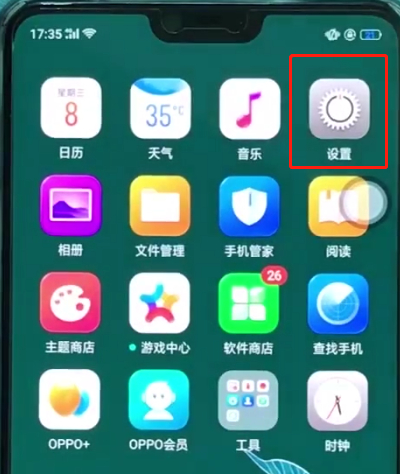 oppoa3中显示网速的简单操作方法