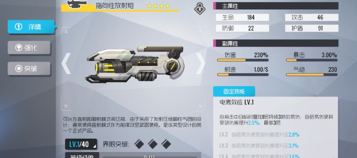 双生视界快速提升队伍实力方法攻略