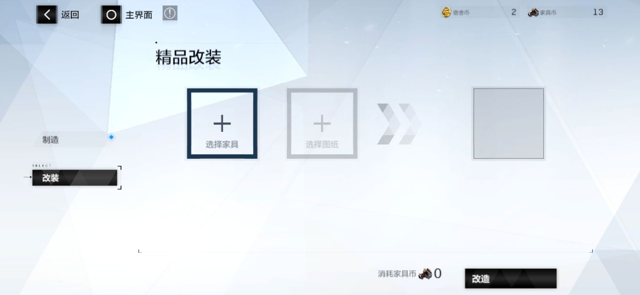 战双帕弥什宿舍快速上手与改造技巧攻略