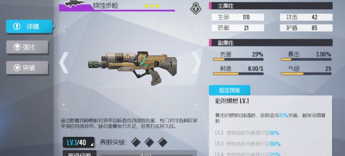 双生视界快速提升队伍实力方法攻略
