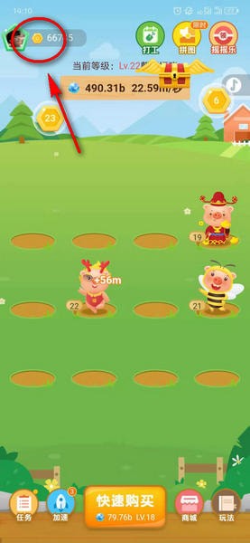 阳光养猪场兑换猪肉的操作流程