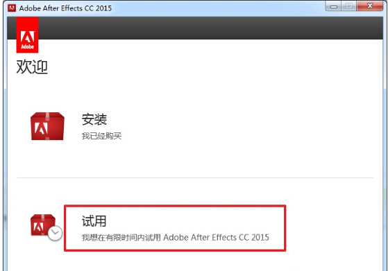 After Effects CC 2015进行安装破解的详细步骤