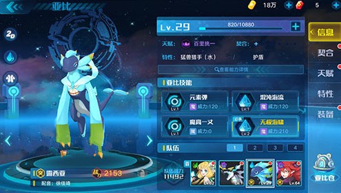 奧拉星手游梅雨天氣含義與觸發方法攻略截圖