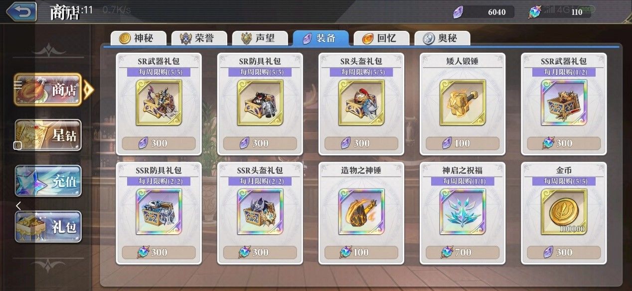 启源女神6种商店购买优先级技巧详解