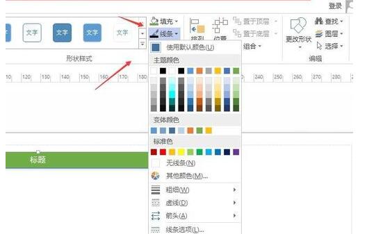 visio2010使用插入的容器的具體操作步驟截圖