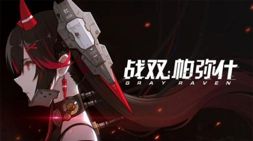 战双帕弥什开服补偿1万黑卡被扣除详解