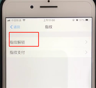 支付寶中開啟手勢密碼的基本操作截圖