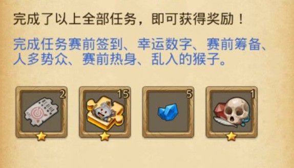 不思议迷宫三周年更新内容与活动一览