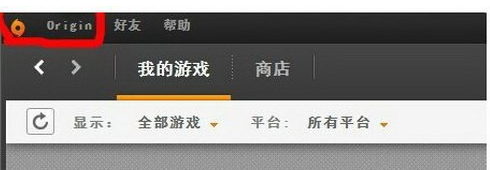 Origin橘子平臺添加本地游戲的操作教程截圖