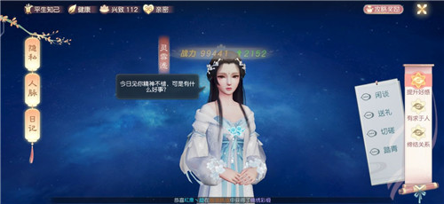 花与剑手游寻找内应传闻任务流程攻略