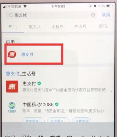 支付宝惠支付中领取积分的操作方法