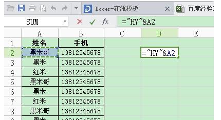 excel2016表格單元格批量添加字母的操作步驟截圖