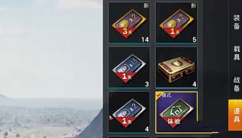 和平精英房间体验卡使用猎人步枪详解