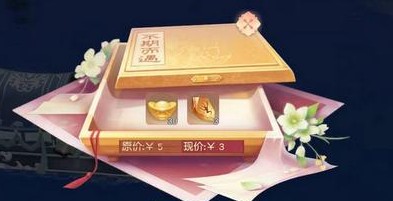 花与剑手游氪金高性价比与技巧攻略