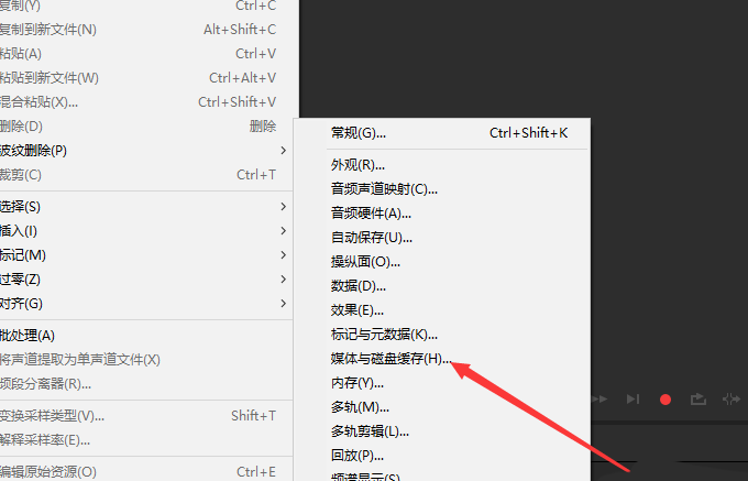 Audition更改默认缓存路径的操作步骤
