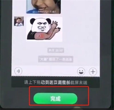 oppoa3中长截屏的使用方法