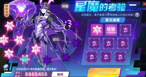 奥拉星手游星魔的考验与亚比技能强度详解