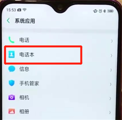 oppoa7x中導入聯系人的操作步驟截圖