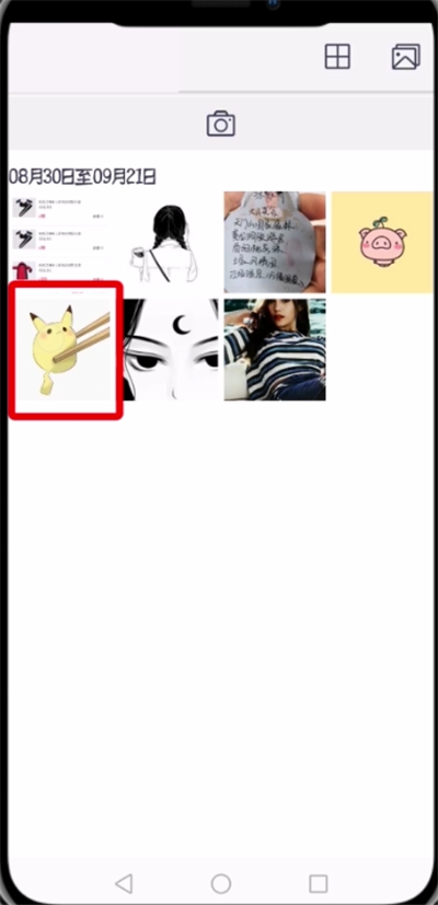 天天P图中打马赛克的基本操作