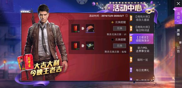 和平精英海岛地图王老吉饮料机位置详解