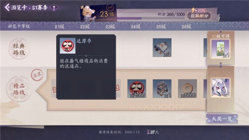 阴阳师红色达摩币获取使用详解