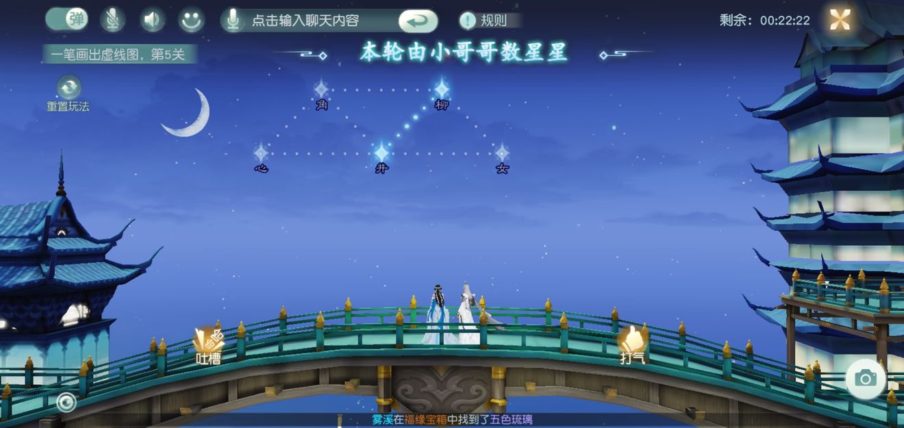 花与剑手游数星星任务一笔画完解析