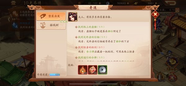 少年三国志2大乔传奇遇物品寻找方法攻略