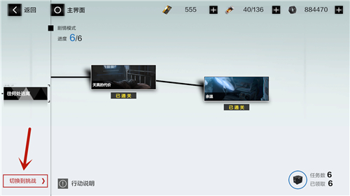 战双帕弥什不详黑衣人2速刷黎明碎片详解