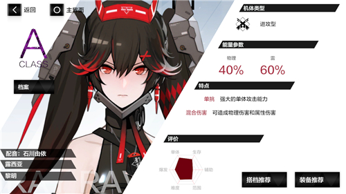 战双帕弥什流光和黎明角色对比选择攻略