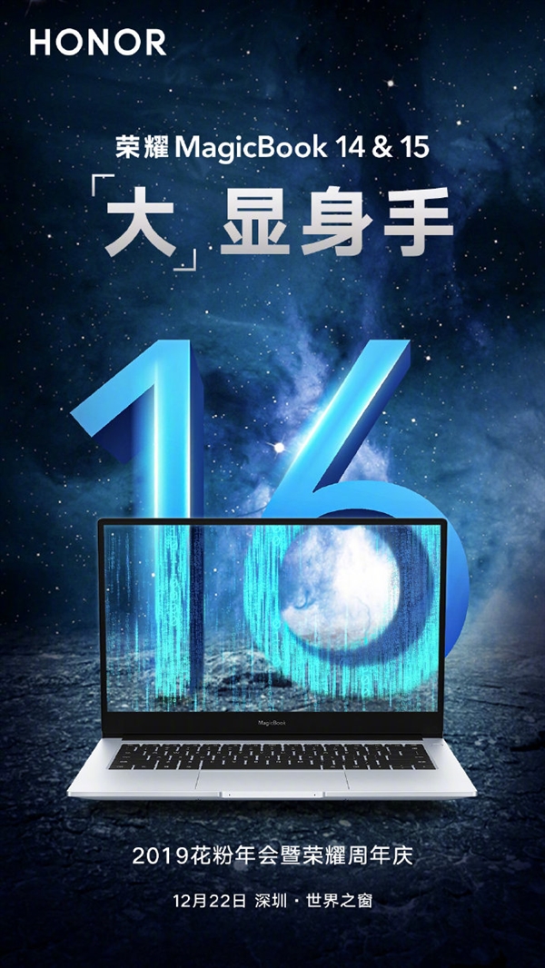 超高性价锐龙本上新 :荣耀MagicBook 14 R5+8+512版3899元