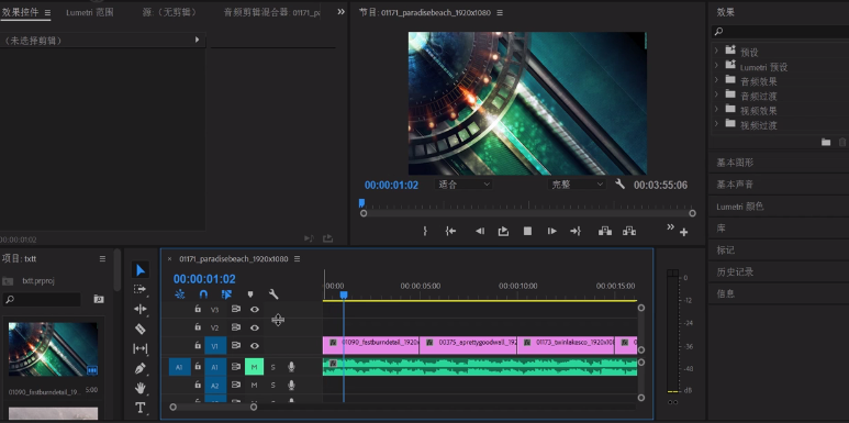 premiere給音頻增添靜音效果的相關步驟截圖