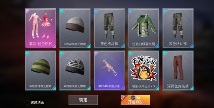 和平精英粉色回忆套装抽取花费详解