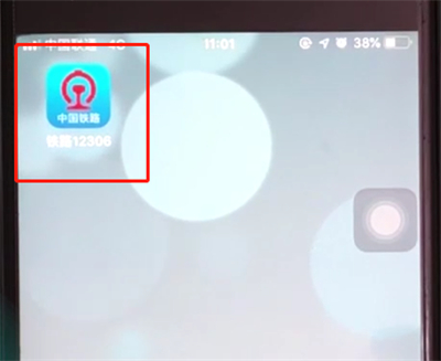铁路12306中更改会员消费密码的简单操作步骤