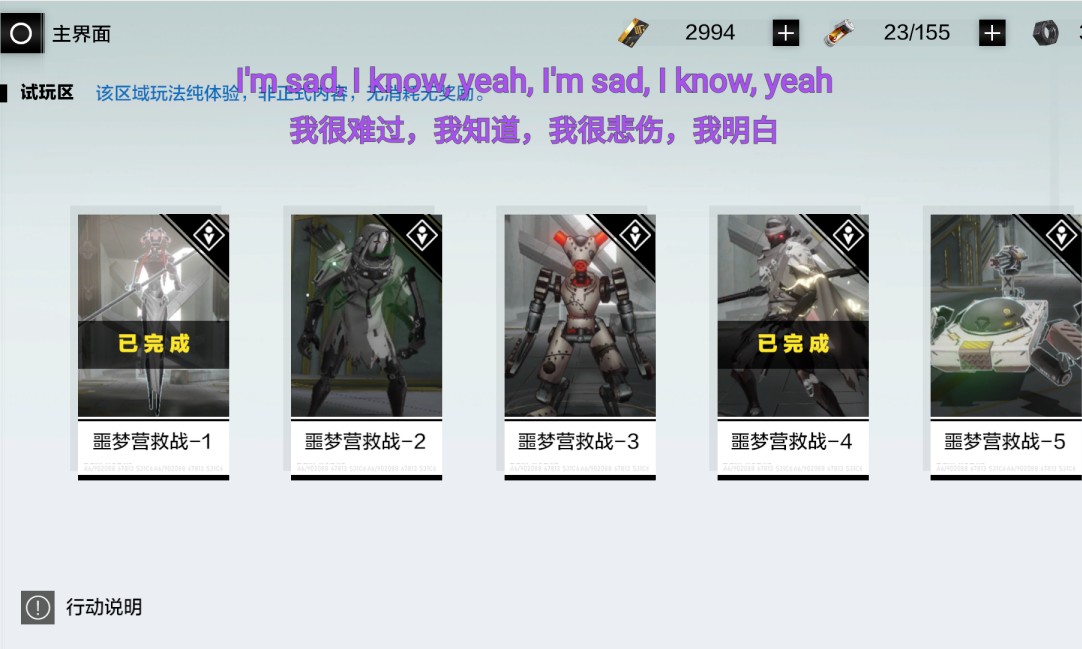 战双帕弥什噩梦营救战1过关打法攻略