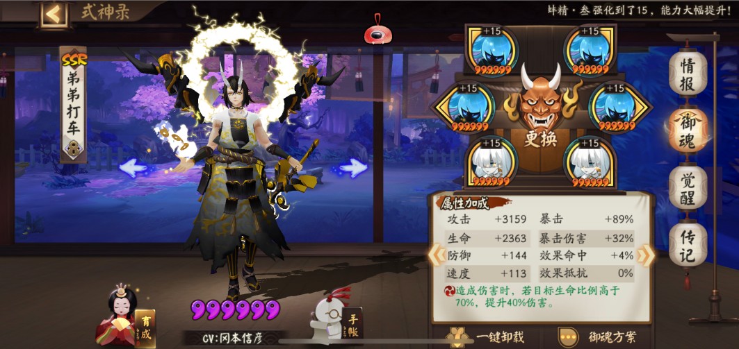 阴阳师大名仕低保阵容打法攻略