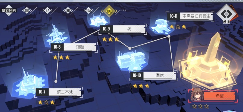 双生视界10-12希望阵容过关方法攻略