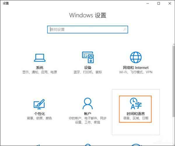 win10删除自带输入法的操作教程
