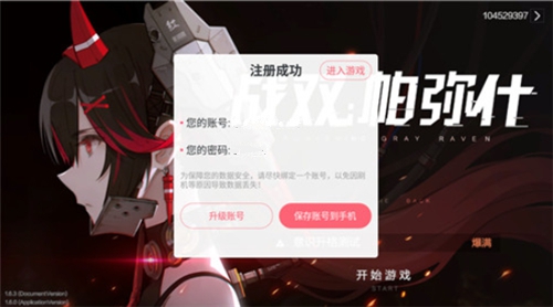 战双帕弥什刷初始难度与是否必要解析