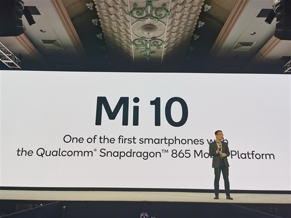 小米10官宣：全球首批搭载高通骁龙865