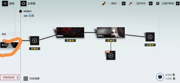 战双帕弥什七实友人隐藏间章触发攻略