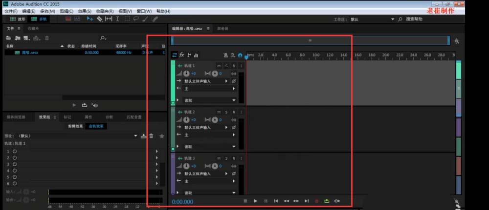 Audition录制多人会话的操作方法