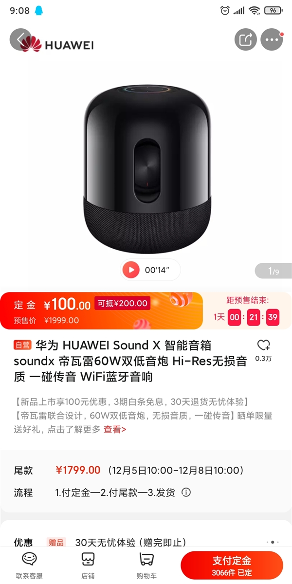 华为1999新品开售：比肩万元旗舰 真香！